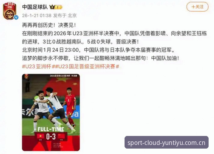 世界杯扩军66队 vs 48队：在云体育A7Z3版本上深度解析中国男足的机遇差距