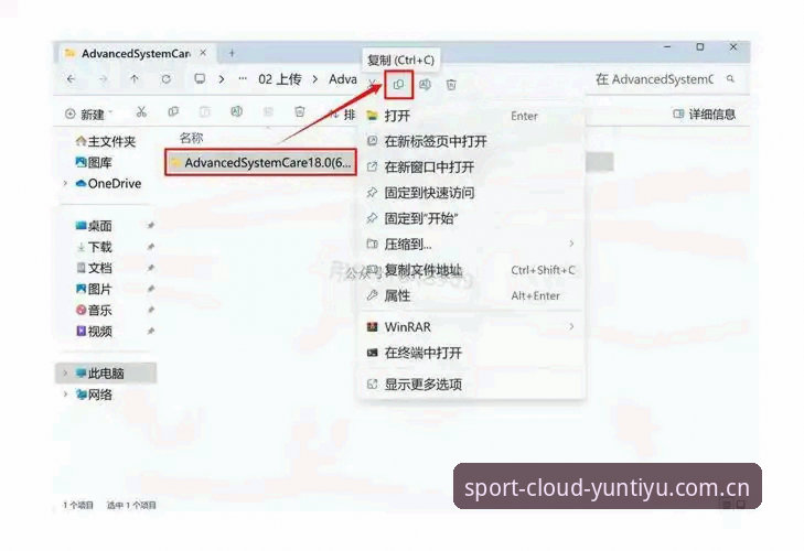 云体育平台官方网站安装实用指南：从零到极致体验的完整流程